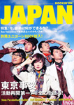 ROCKIN'ON JAPAN（2011年6月号）
