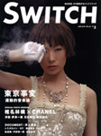 SWITCH vol.28 No.3 東京事変[運動的音楽論]