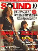 SOUND DESIGNER（2009年10月号）