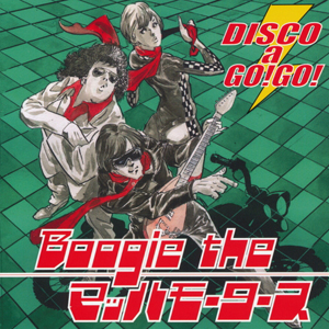 DISCO a GO! GO! - Boogie the マッハモータース 