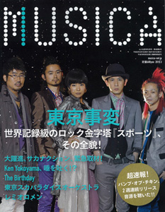 MUSICA Vol.35（2010年3月号）