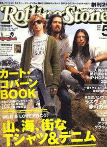 Rolling Stone 日本語版（2007年5月号）